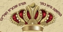 Kisrah Shel Torah